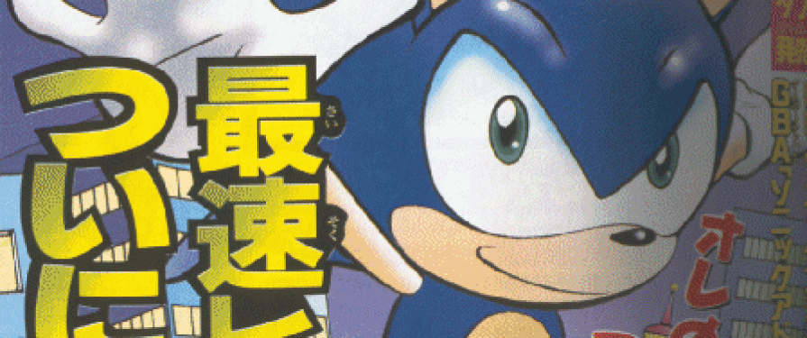 Sonic Gets Serialised in CoroCoro Comics Manga