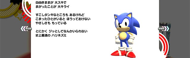 SEGA Japan Shows Sonic Generations’ Collection Room