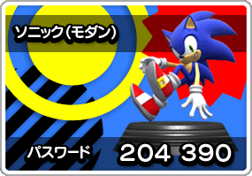 Sonic Generations Statue Room Codes