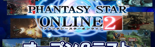 Phantasy Star Online 2 Coming West