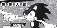 Freak-Out Friday: Sonic Manga Madness Episode 1!
