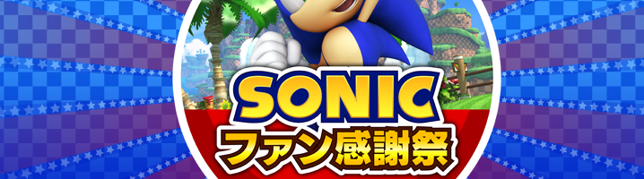 Japanese Sonic Fan event to take place at JOYPOLIS, Tokyo