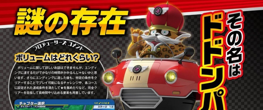 Sneaky New Team Sonic Racing Character ‘Dodonpa’ Revealed in Famitsu