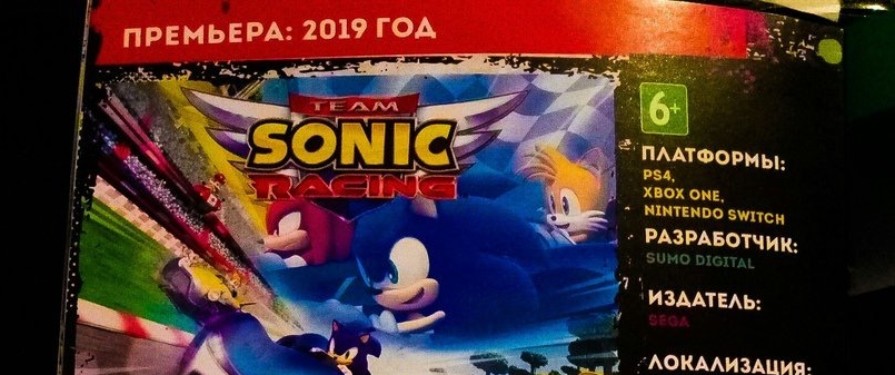 Team Sonic Racing Delayed?
