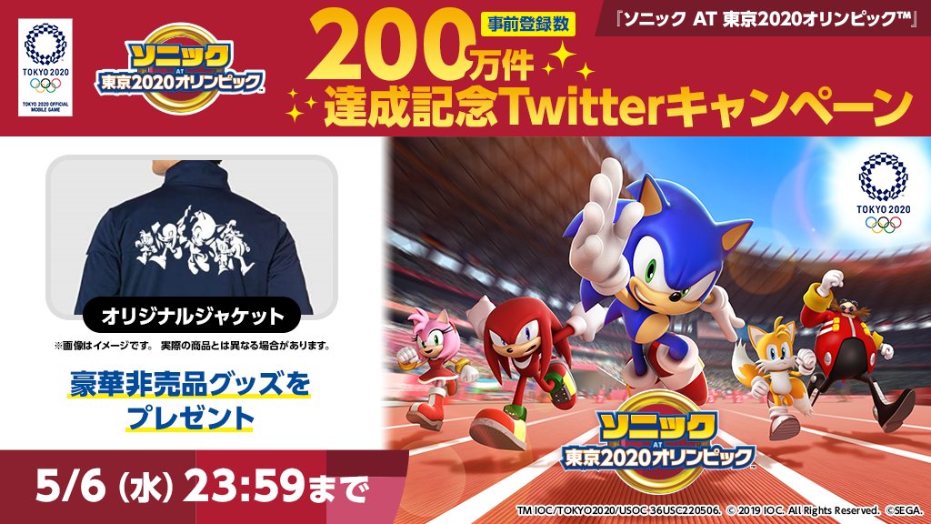 Sonic at the Tokyo Olympics Passes 2 Million Pre-Registrations, SEGA ...