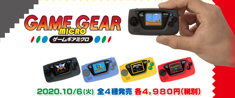 Game Gear Micro Full Details: Sonic Games, Colours, Bundles, Pricing and More!