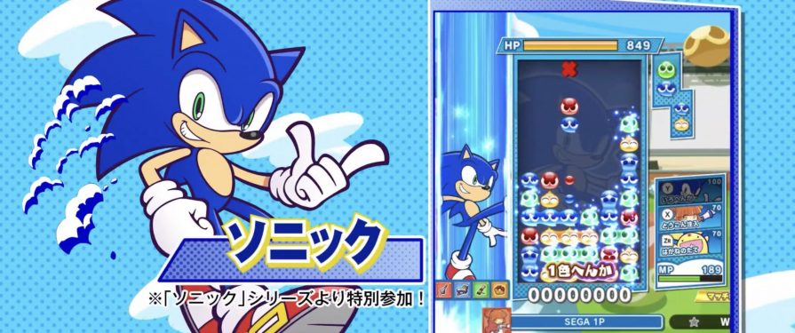 Sonic Gets Stackin’ in the First Puyo Puyo Tetris 2 Content Update