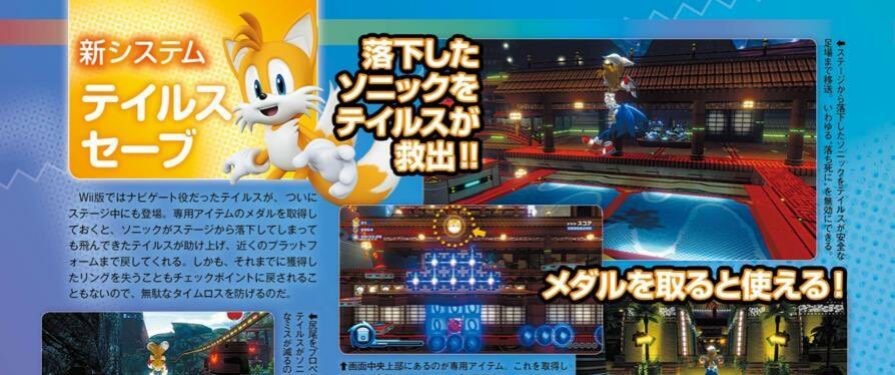 New Famitsu Scans Clarify Tails as Support Character in Sonic Colors Ultimate