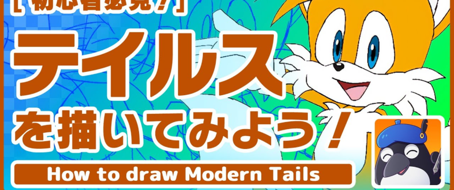 Sonic Socials: You Can Now Draw Tails… in English!